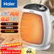 海爾（Haier）暖風(fēng)機電暖器家用冷暖兩用電暖氣桌面電熱扇電暖風(fēng)辦公室熱風(fēng)機取暖器小型臺式暖風(fēng)機烤火爐HN1509