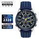 西鐵城（CITIZEN）光動(dòng)能藍天使空中之鷹多功能時(shí)尚商務(wù)男士腕表送男友 AT8020-03L