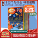 新版20冊 十萬(wàn)個(gè)為什么 英文原版繪本 I Wonder Why 少兒百科全書(shū) 兒童科普讀物 英語(yǔ)課外訓練閱讀圖畫(huà)書(shū) 掃碼聽(tīng)音頻 6-12歲 綠山墻