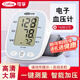 可孚血壓計血壓儀家用血壓測量?jì)x醫用器械儀器量血壓測血壓電子血壓計 【語(yǔ)音款】65A血壓計