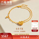 六福珠寶黃金手鏈心動(dòng)足金愛(ài)心閃耀心形新年禮物女 計價(jià) 約3.78克