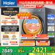 海爾（Haier）【25年9月新品 超越4.0系列58E】11公斤滾筒洗衣機全自動(dòng)大容量 537mm超薄機身AI八維減震 超薄八維減震+羽絨毛毯羊毛洗+1.2洗凈比 洗烘一體