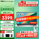 戴爾（DELL）靈越15 Pro筆記本電腦 DC15250超輕薄高顏值便攜高性能新款商務(wù)辦公設計游戲粉色女大學(xué)生手提電腦 【旗艦爆款】i5-1334U 120Hz 全面屏 【旗艦爆款】32G內存1TB