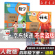 【新華正版】新版2025小學(xué)四年級下冊語(yǔ)文數學(xué)英語(yǔ)書(shū)人教版教材人民教育出版社 4四年級下冊全套課本人教版教科書(shū)四下全套書(shū)人教語(yǔ)數英課本教科書(shū)北師大蘇教版部編閩教版福建教育 【2本】四年級下冊語(yǔ)數人教版