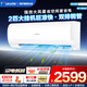 海爾空調出品統帥空調2匹/3匹空調變頻新一級能效空調冷暖智能自清潔大循環(huán)風(fēng)量家用化柜為掛大風(fēng)量 巨涼快 一級能效25年新款變頻+自清潔+大風(fēng)量 2匹