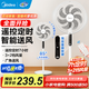 美的（Midea）七葉輕音電風(fēng)扇 家用風(fēng)扇 落地扇 立式節能搖頭宿舍電扇 強風(fēng)降溫循環(huán)柔風(fēng)自然風(fēng)桌面小風(fēng)扇 【35cm遙控款】白色 強勁動(dòng)力