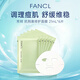 芳珂（FANCL）藥用抗刺激性貼片面膜21ml*6片保濕修護祛痘 女生禮物