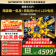創(chuàng  )維電視75A5F+ 75英寸同級唯一低反+防眩的Mini LED電視黑騎士 4K智能液晶平板電視機 75A5F Mini 75英寸 【新品】官方標配 一級能效 咨詢(xún)客服主播