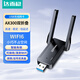 達而穩（DOREWIN）USB無(wú)線(xiàn)網(wǎng)卡WiFi6 智能免驅AX300 無(wú)線(xiàn)WiFi接收器 臺式機筆記本電腦專(zhuān)用 外置天線(xiàn) 主機網(wǎng)絡(luò )發(fā)射器