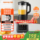 九陽(yáng)（Joyoung）家用輕音全自動(dòng)1.2L多功能預約豆漿機2-3人榨汁機料理輔食機五谷雜糧破壁機 P203 國家補貼