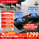 美的（Midea）【QD529 可搭配蒸汽洗系列】燃氣灶 5.2kW猛火灶 雙邊定時(shí) 銅火蓋 天然氣 臺嵌兩用70%熱效率 灶具 天然氣12T 【QD529】雙邊定時(shí)5.2Kw大火力