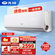 先鋒空調大1.5匹 新一級能效變頻冷暖智能語(yǔ)音 省電除濕自清潔壁掛式家用出租房宿舍臥室空調掛機空調 2匹 一級能效【語(yǔ)音款】變頻冷暖