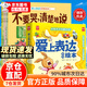 【官方正版】愛(ài)上表達系列繪本全套6冊 兒童書(shū)籍1-2-3-4-5一6歲寶寶故事書(shū)幼兒園情緒管理圖書(shū)幼兒讀物經(jīng)典bi讀閱讀兩歲不要哭清楚地說(shuō) 【6冊】愛(ài)上表達