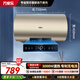 萬(wàn)家樂(lè )電熱水器FW0儲水式無(wú)電洗2.0 超一級能效3000W速熱8倍增容 強效鎖溫93小時(shí) 高溫抑菌 預約洗浴 50L 3000W 水電分離安全洗