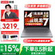 聯(lián)想小新Pro14/小新14 2026補貼 高性能輕薄筆記本電腦 學(xué)生游戲設計辦公本 銳龍R7-8745HS 16G 512G｜小新14C 國家補貼 14英寸超窄邊框全面屏
