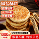 俏膳仁椒鹽麻餅重慶特產(chǎn)小吃老年芝麻餅懷舊老式傳統糕點(diǎn)休閑零食1000g