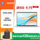 惠普（HP）戰66七代 AMD銳龍14英寸輕薄筆記本電腦(高性能長(cháng)續航R5/16G/512G 低藍光護眼屏) 【爆】R5/16G/512G