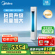 美的（Midea）空調立式圓柱柜機大三匹新款智行二代新一級能效雙排純銅管變頻冷暖酷省電客廳以舊換新國家補貼 智行二代 一級能效智行Ⅱ全新升級（大風(fēng)口） 大3匹