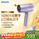 飛利浦（PHILIPS）電吹風(fēng)機2億級負離子1千倍水離子水光機護發(fā)高速家用大功率吹風(fēng)筒溫感煥膚科技高速直發(fā)吹風(fēng)機 【絕絕紫】水光機BHD720