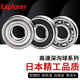 日本進(jìn)口Explorer深溝球軸承進(jìn)口原裝6200-6211-2Z ZZ超高速RS RSH水泵電機 6205-2RSH 膠蓋密封
