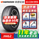 韓泰輪胎 Ventus S2 AS 萬(wàn)途仕 H462 225/55R17 97W適配君威君越阿特茲CC 汽車(chē)輪胎