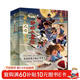 成語(yǔ)故事王國：藏在成語(yǔ)里的穿越大冒險（套裝全4冊）穿越歷史學(xué)成語(yǔ)