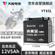 天能電池免維護摩托車(chē)電瓶12v5a豪爵125福喜巧格110通用干電池YTX5L