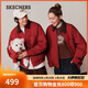 斯凱奇（Skechers）【成毅同款】外套2026新年款夾克棉服休閑上衣男女同款L126U001