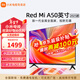 小米（MI）電視A50英寸2GB+32GB大儲存4K高清金屬全面屏雙頻WiFi遠場(chǎng)語(yǔ)音家用智能液晶平板電視機 50英寸 Redmi A系列包安裝