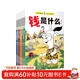 兒童財商啟蒙故事書(shū)系列8冊（抓住6-12歲孩子的財商啟蒙關(guān)鍵期）(贈相關(guān)音頻)兒童經(jīng)濟學(xué)財商