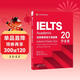 新東方 劍橋雅思官方真題集20 學(xué)術(shù)類(lèi) 定制贈品 IELTS雅思命題方出品新東方引進(jìn)