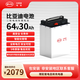比亞迪電動(dòng)車(chē)鋰電池64V30Ah BYD鋰電池雅迪愛(ài)瑪電池（電池需客服激活） 
