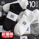 邑棉襪子男新疆棉抗菌防臭短襪春夏季透氣黑白色船襪商務(wù)休閑10雙