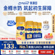 美贊臣（MeadJohnson）Enfamil嬰幼兒金樽液態(tài)水奶【定期購】1段 237ml*6瓶（0-12個(gè)月）