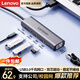 聯(lián)想（Lenovo）USB3.0分線(xiàn)器拓展塢擴展塢轉千兆網(wǎng)口RJ45有線(xiàn)網(wǎng)卡轉接頭筆記本電腦USB擴展器小新一拖四轉換器