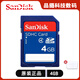閃迪適用于SD卡相機ccd內存卡2G4G微單/單反數碼佳能/富士/三星/卡西歐相機存儲卡 原裝閃迪SD卡（4G）