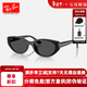 雷朋（RayBan）太陽(yáng)鏡 枕形窄框潮搭墨鏡男女款 0RB4457D 雷朋眼鏡 667787-黑框深灰色鏡片