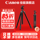 佳能 相機三腳架 便攜支架 戶(hù)外攝影直播旅拍 適用于單反微單相機200D2 R6 R5 R62 R7 R8 R10 R50等 數魅鋁合金球形云臺專(zhuān)業(yè)攝影三腳架承重10KG
