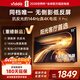 Vidda R Pro 55英寸 海信電視 144Hz高刷抗反光 無(wú)倒影低反屏 以舊換新國家補貼液晶電視機55VR1S-PRO