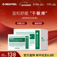 美蒂菲（MEDI-PEEL）積雪草貼片面膜50片/盒補水保濕舒緩泛紅提亮送男女朋友新年禮物