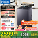 海爾（Haier）【云溪4.0高配】雙動(dòng)力波輪洗衣機全自動(dòng)10/11公斤大容量直驅防纏繞3.0精華洗語(yǔ)音播報家電補貼15% 77E桶自潔 波輪 11kg |3.0精華洗+智能投放