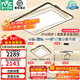 雷士（NVC）led高顯智能吸頂燈俏影客廳大燈臥室餐廳燈全屋燈飾燈具套餐 IP40高顯柔光-四室兩廳搭餐吊