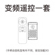 永怡御風(fēng)風(fēng)扇燈遙控器帶接收器一體（請?zhí)峁╋L(fēng)扇燈型號才能發(fā)貨） （變頻電機(jī)專用）DC遙控一套