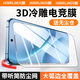 興麟【3D冷雕】適用iQOO Z11 Turbo鋼化膜vivo愛(ài)酷z11手機膜高清全覆蓋防塵抗指紋防摔保護貼膜無(wú)塵倉 【3D冷雕 | 聽(tīng)筒防塵 | 絲滑靈敏】1片裝 適用iQOO Z11 Turbo