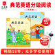 【全新升級】典范英語(yǔ)3a3b大開(kāi)本 英語(yǔ)分級閱讀 4-12歲 從牛津大學(xué)出版社原版引進(jìn) 英語(yǔ)分級讀物 少兒英語(yǔ) 自然拼讀英文繪本