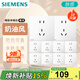 西門(mén)子（SIEMENS）插座面板套裝 正五孔10只裝量販裝 暗裝86型 啞光親膚 皓彩米絨白
