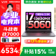 來(lái)酷（Lecoo）斗戰者 戰7000 2025yr補貼15% 電競游戲本筆記本電腦 p圖設計 全國聯(lián)保 旗艦版 i7-13650HX 16G 512G5060定制 16英寸電競屏｜2.5K