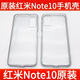 小米（MI）【原裝正品】紅米Note10原廠(chǎng)手機殼保護殼透明簡(jiǎn)約原裝替換配件 【紅米Note10手機殼兩個(gè)】