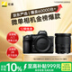 尼康（Nikon）Z5 24-70mm f/4 S【金榜爆款】全畫(huà)幅微單套機 4K超高清視頻 雙SD卡槽 自拍 Vlog相機