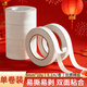 譽(yù)品（YUPIN）雙面膠 高粘度棉紙易撕透明膠紙學(xué)生用辦公文具用品 寬9mm*長(cháng)10y(9.1m/卷) 1卷